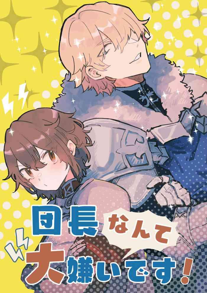 danchou nante daikirai desu cover