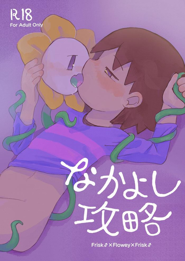 nakayoshi cheats flowey x frisk cover