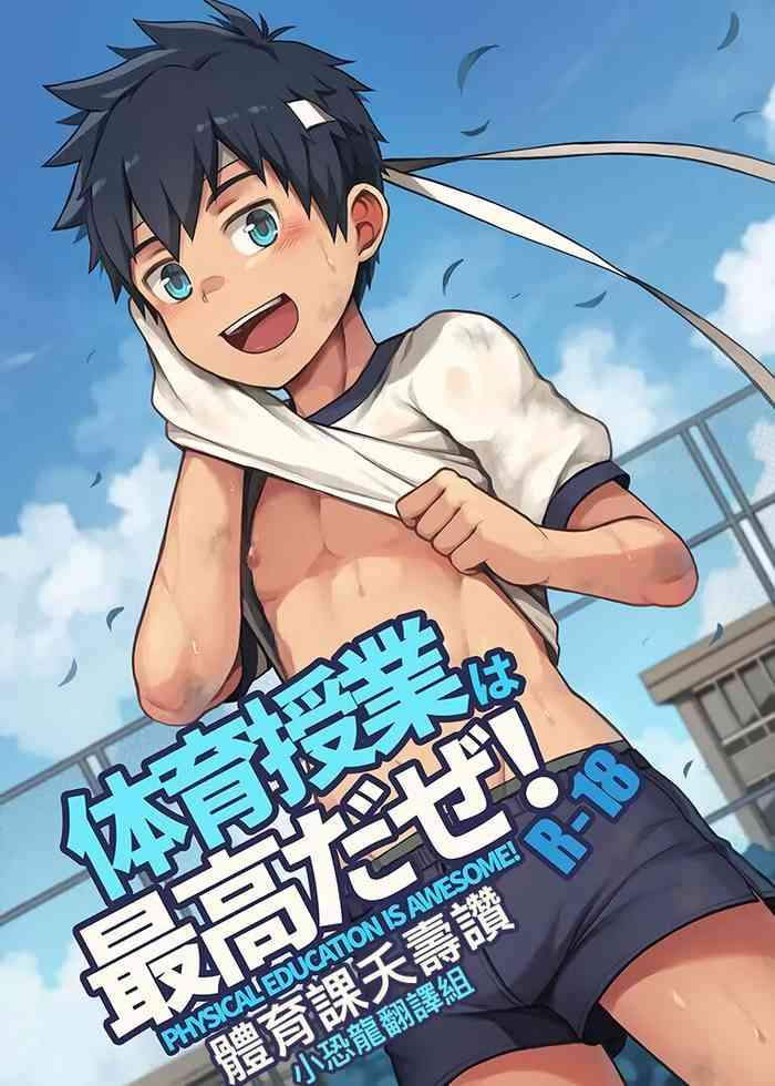 taiiku jugyou wa saikou daze cover