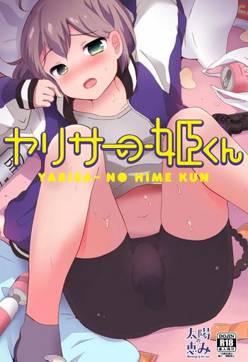 yaricir no hime kun cover