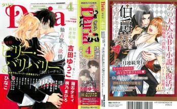 daria 2015 04 cover