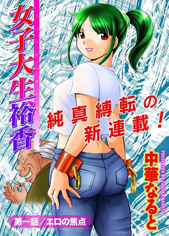 jyoshi daisei yuuka ch 1 9 cover