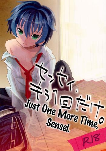 sensei mou 1 kai dake just one more time sensei cover