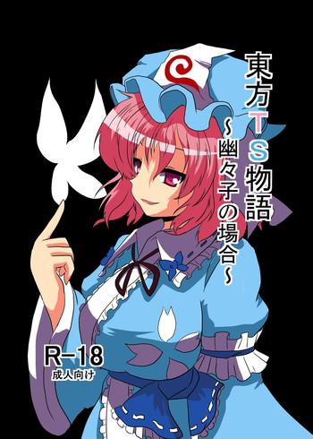 touhou ts monogatari cover