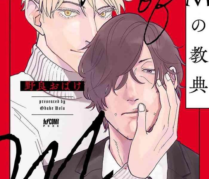 m no kyouten m ch 1 3 cover