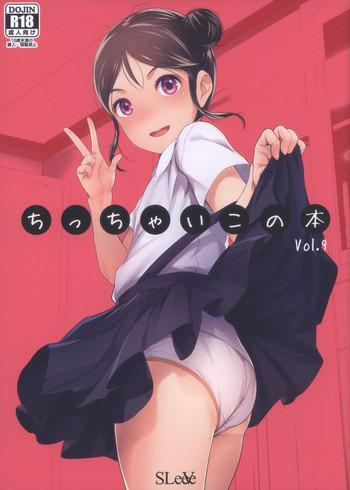 chicchai ko no hon vol 9 cover