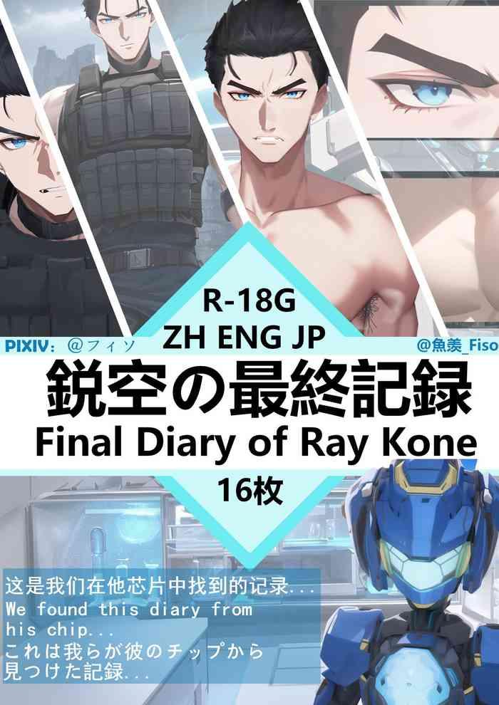 final diary of ray knoe cover