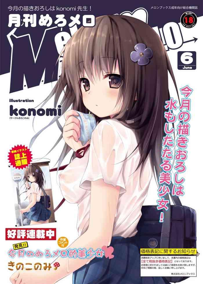 monthly melomelo jun 2014 cover