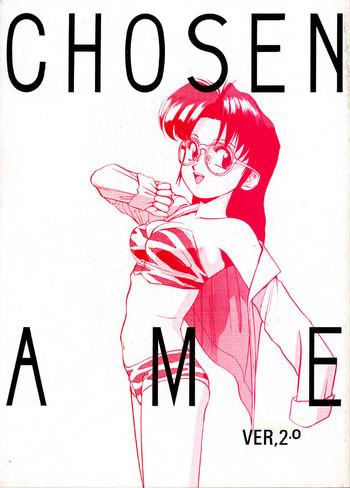 chousen ame ver 02 cover