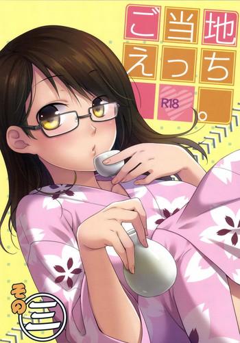 gotouchi ecchi sono 3 cover