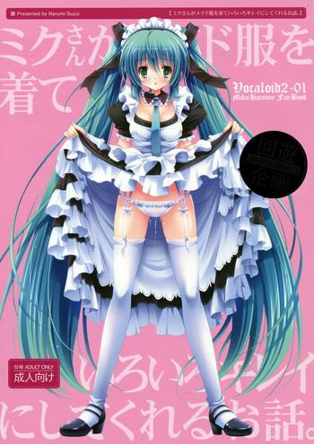 miku san ga maid fuku o kite iroiro kirei ni shitekureru ohanashi cover