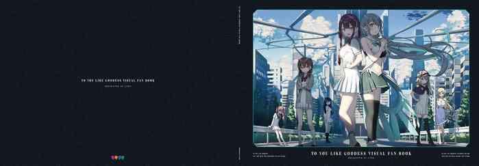 kami sama no you na kimi e visual fan book cover