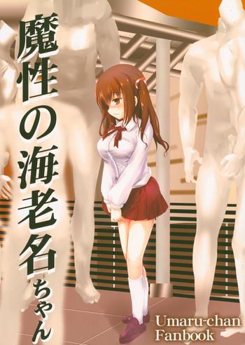 mashou no ebina chan cover