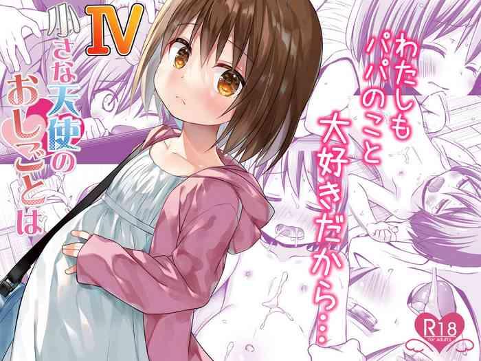 chiisana tenshi no oshigoto wa iv cover