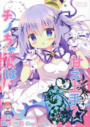 chino chan wa amae jouzu cover