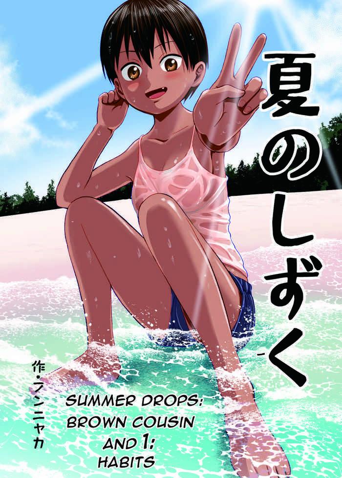 circle funnyaka funnyaka natsu no shizuku kasshoku no itoko to 1 shuukan summer drops brown cousin and 1 habits english darklordmtls cover