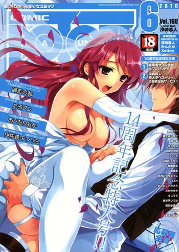 comic aun 2010 06 vol 168 cover