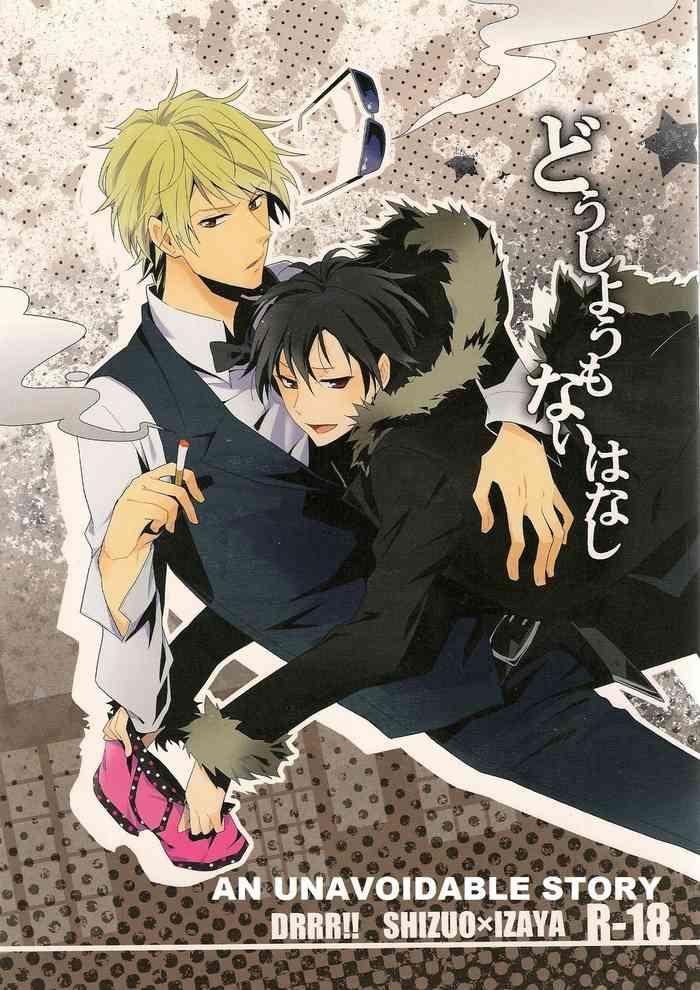 doushiyou mo nai hanashi an unavoidable story cover