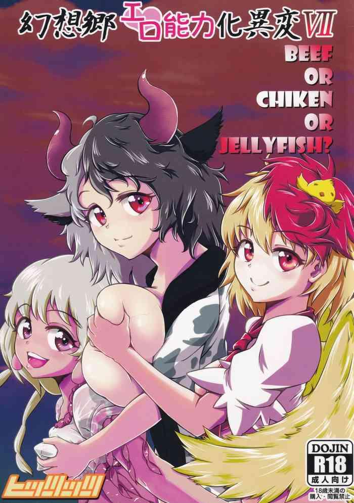 gensoukyou ero nouryoku ka ihen vii beef or chicken or jellyfish cover