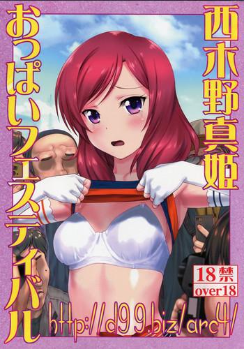 http d99 biz arc4 nishikino maki oppai festival cover