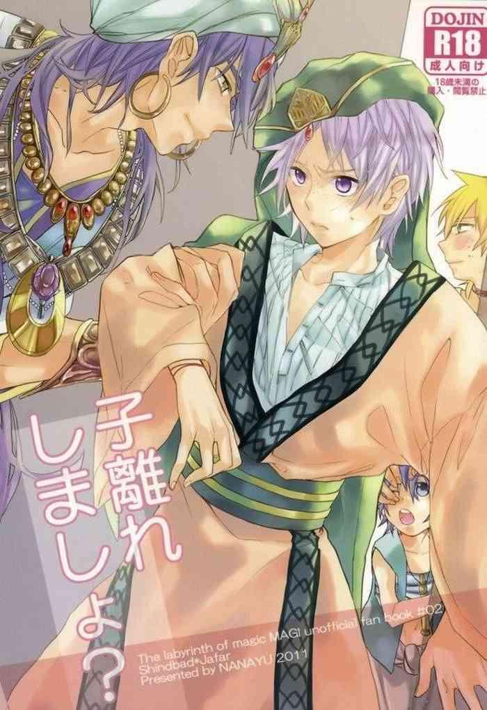 kobanare shimasho cover