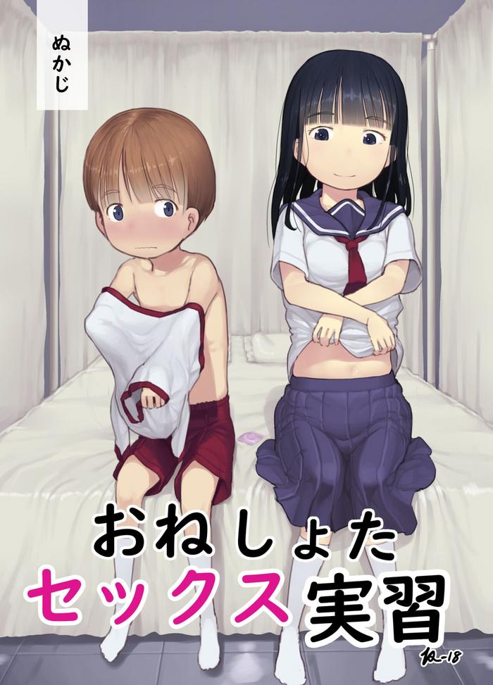 oneshota sex jisshuu one shota sex practice cover