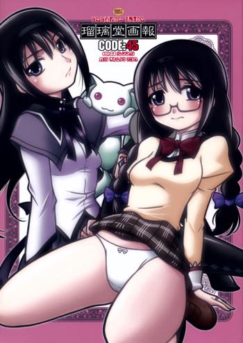 ruridou gahou code 45 cover