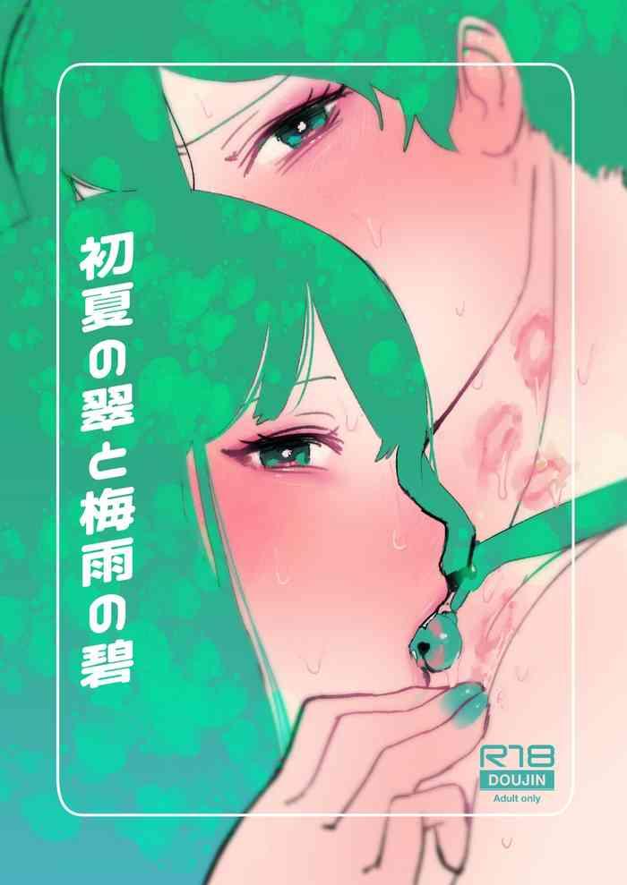 shoka no midori to tsuyu no midori cover