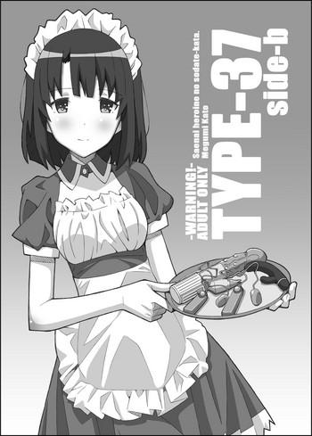 type 57 frunbell type 37 side b saenai heroine no sodatekata english digital cover