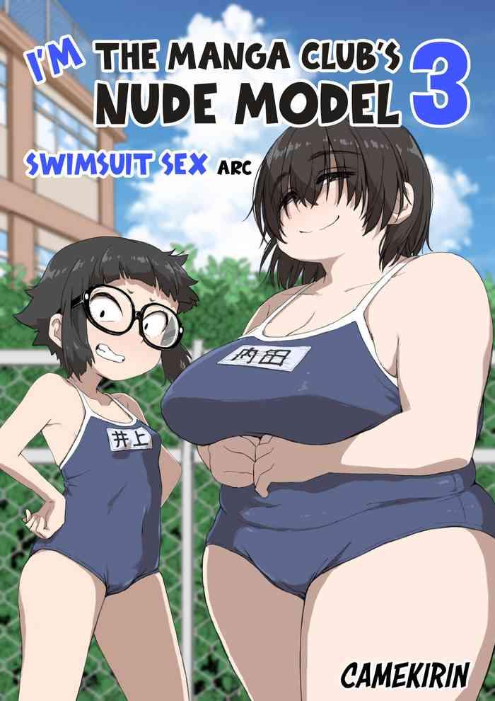 boku wa manken senzoku nude model 3 4 wa i m the manga club s naked model 3 part 4 cover