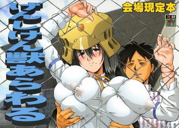 genshiken kemono arawaru cover