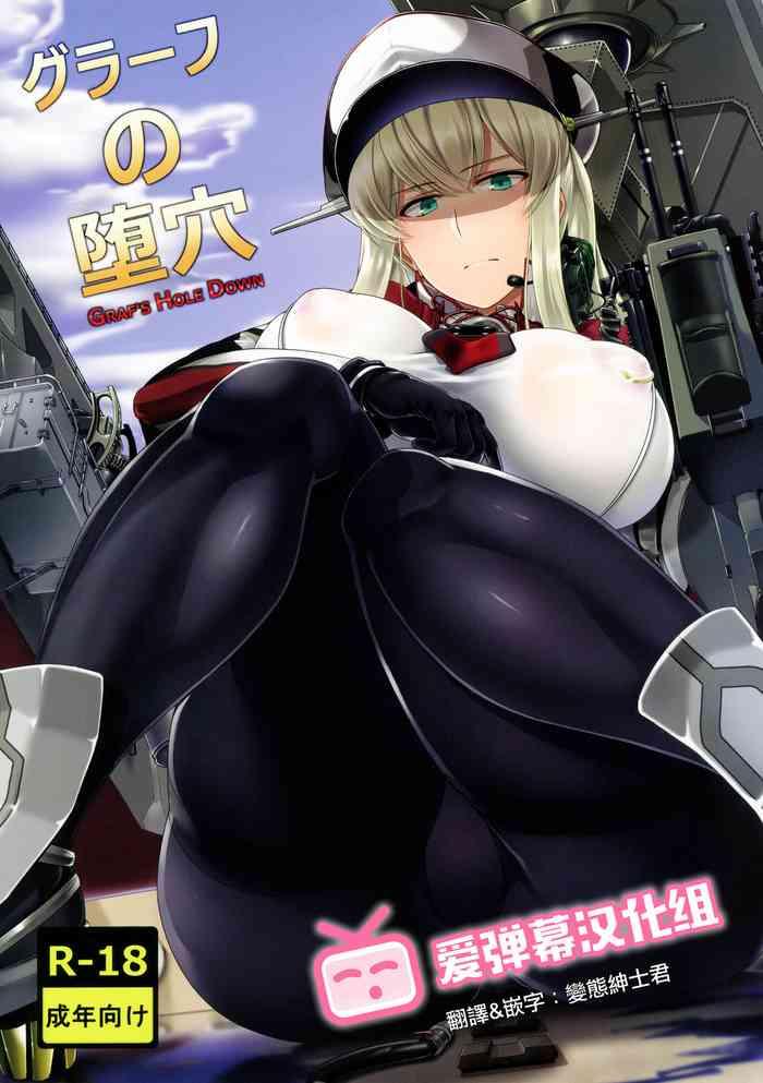 graf no daketsu cover