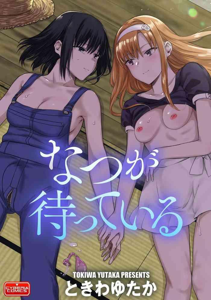 natsu ga matte iru cover