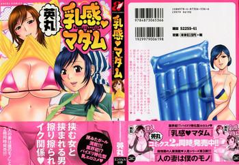 nyuukan madam cover