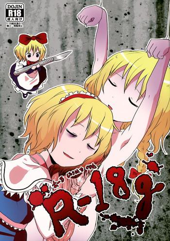 r 18g cover