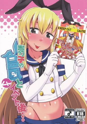 uriko no shimakaze kun to event go cover