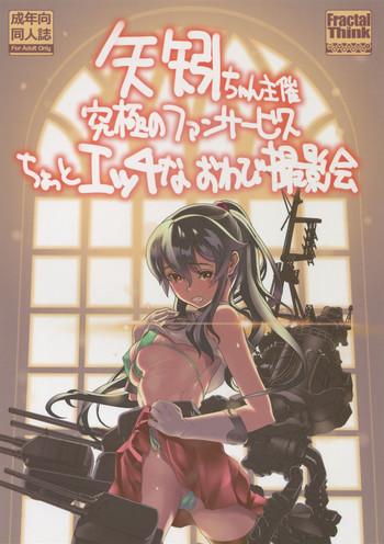 yahagi chan shusai kyuukyoku no fan service chotto ecchi na owabi satsueikai cover