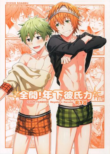 zenkai toshishita kareshi ryoku full power a younger boyfriend x27 s capability cover