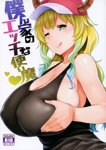 bokun chi no ecchi na tsukaima cover