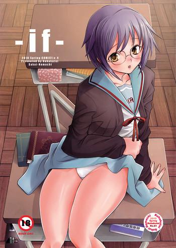 comic1 4 kohakutei sakai hamachi if the melancholy of haruhi suzumiya cover