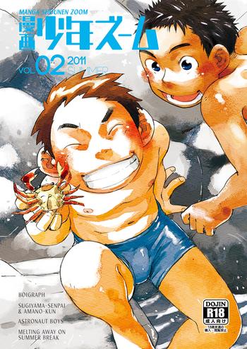 manga shounen zoom vol 02 cover