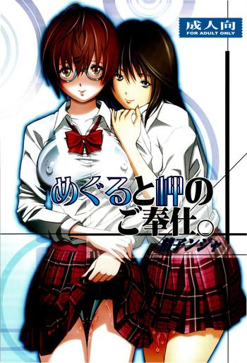 meguruto misaki nogo houshi cover