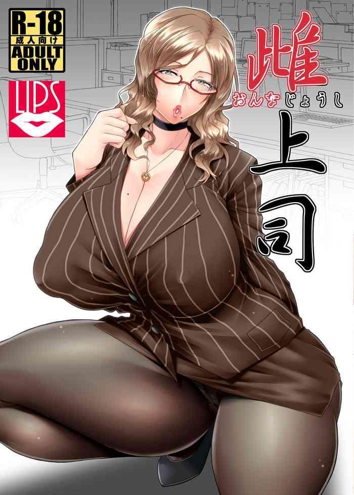 mesu joushi cover