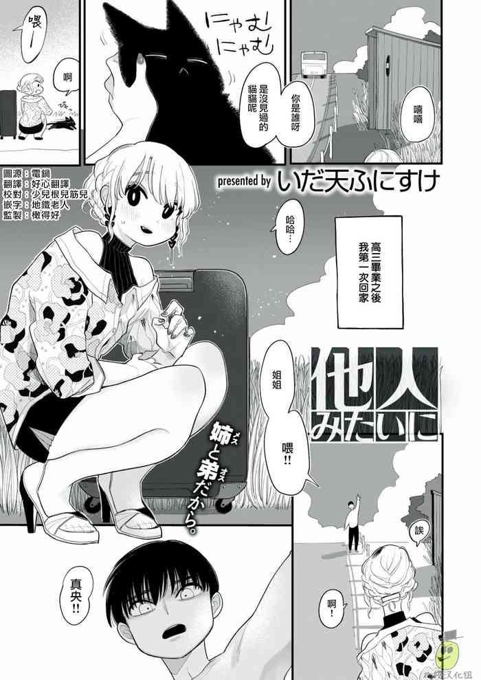 oni no hana sagasi 01 02 cover