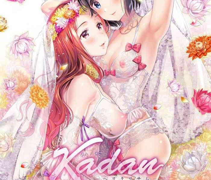 sakurai minami umemaru kadan helichrysum ch 1 2 comic megastore deep vol 21 english u scanlations digital cover