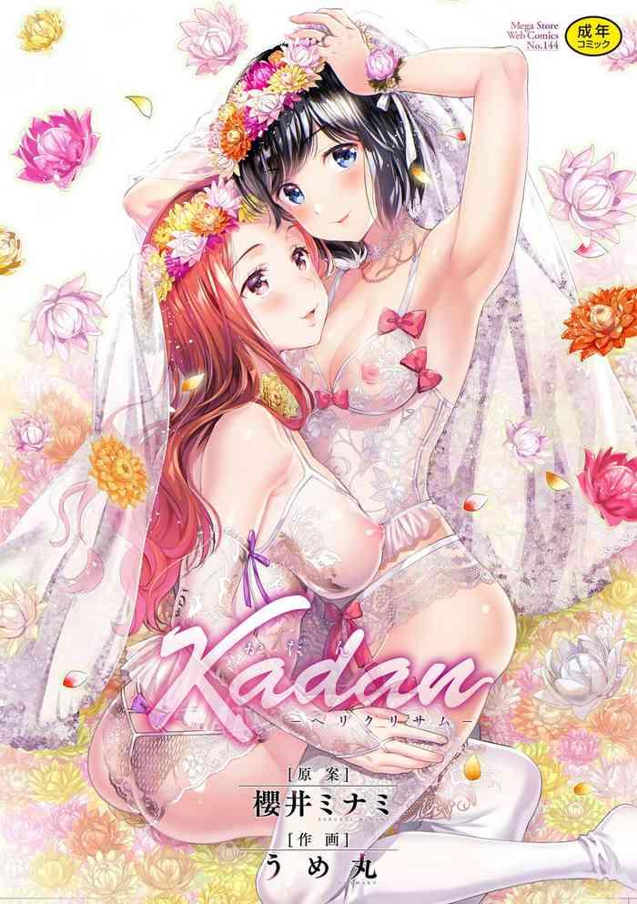 sakurai minami umemaru kadan helichrysum ch 1 2 comic megastore deep vol 21 english u scanlations digital cover