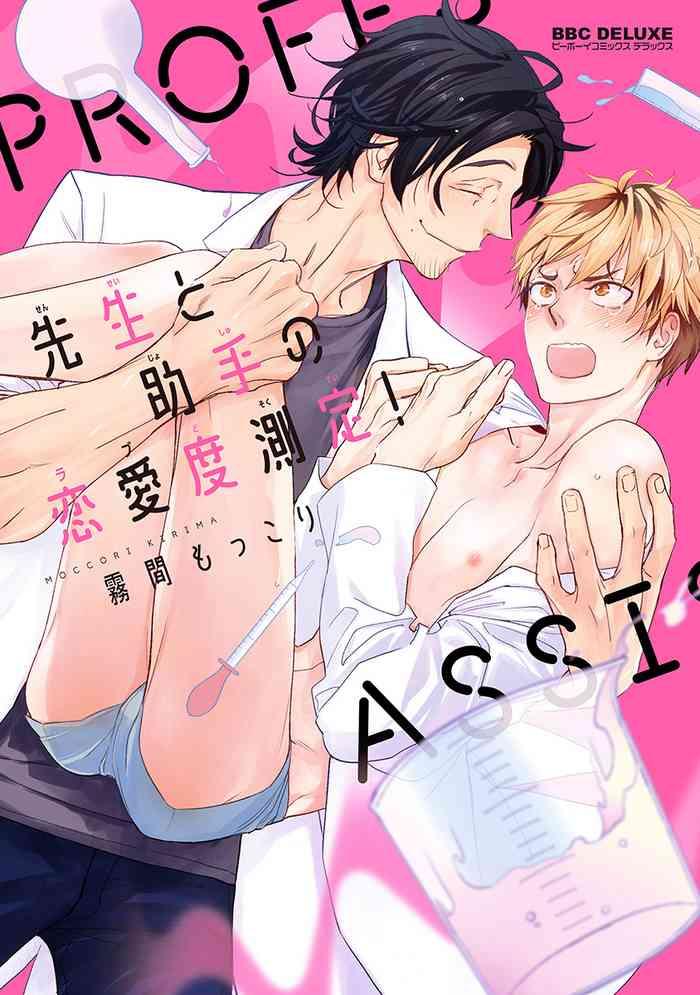 sensei to joshu no renai do sukutei 1 3 cover