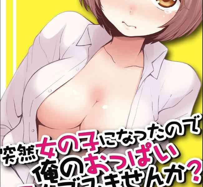 totsuzen onnanoko ni natta node ore no oppai monde mimasen ka 23 cover