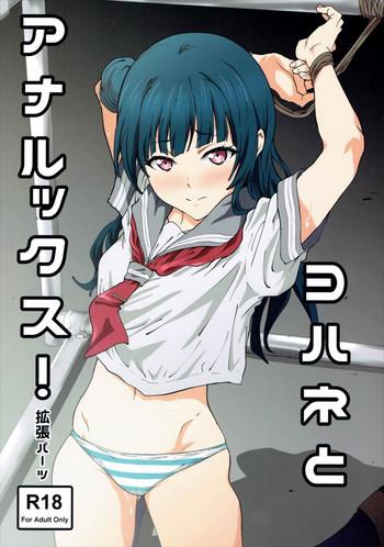 yohane to analx cover