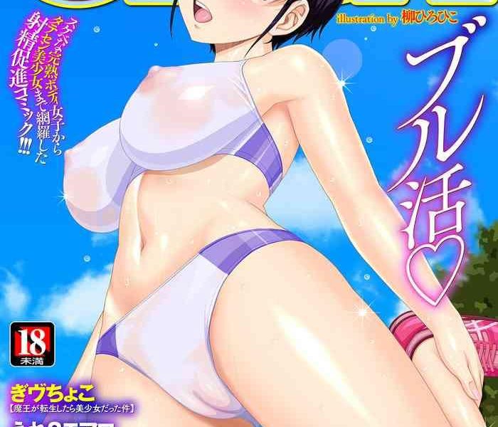 comic orga vol 55 cover